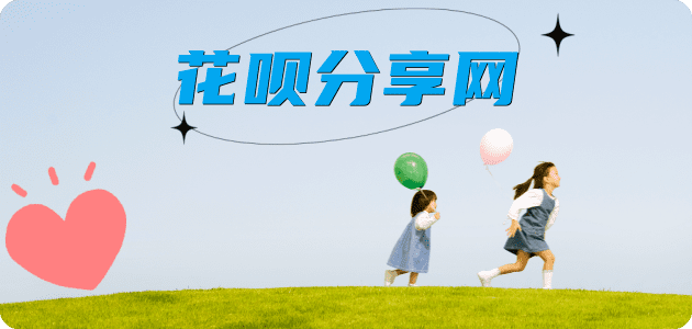 取现花呗六安信用卡接单平台☀️诚信信用卡24小时在线靠谱商家推荐
